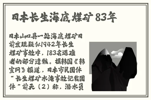 八重神子大战丘丘王